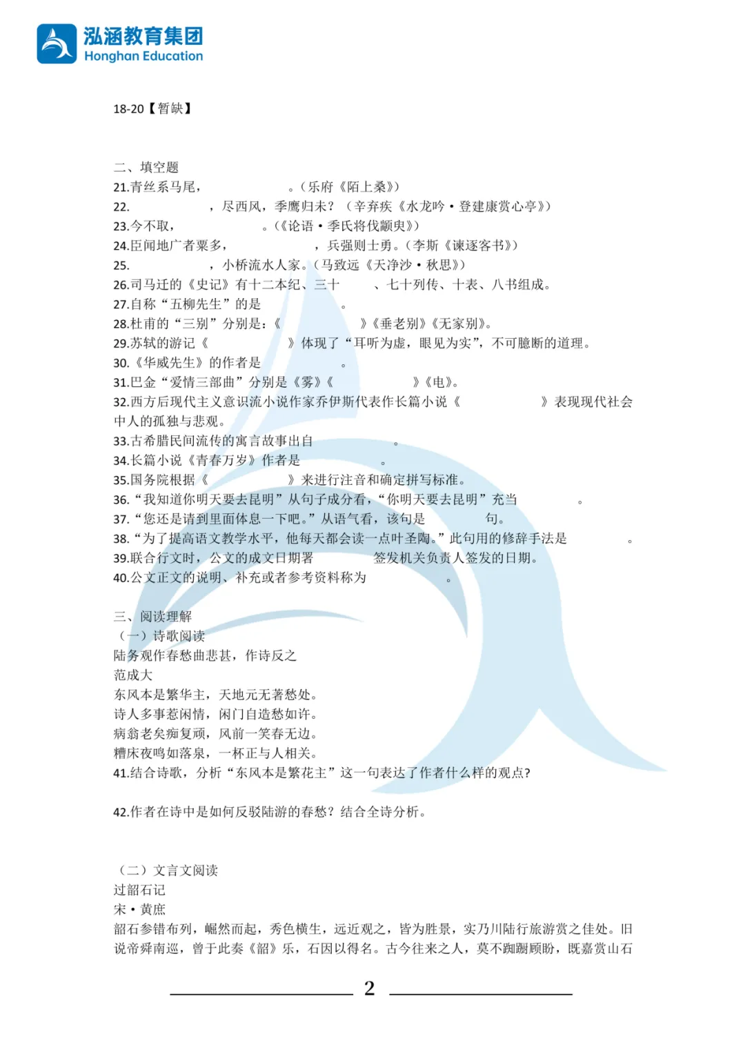 2026年浙江专升本考试三科真题及答案汇总!还有泓涵独家考情分析! 第29张