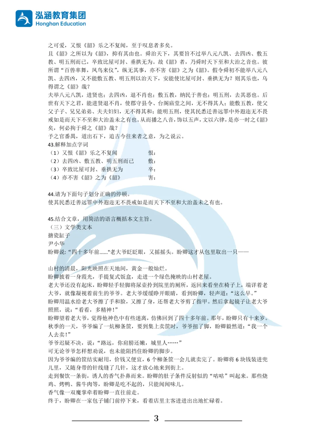 2026年浙江专升本考试三科真题及答案汇总!还有泓涵独家考情分析! 第30张