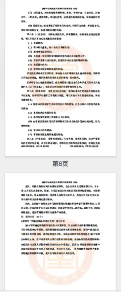 云民备考必入|2020-2026七年真题(含答案) 第7张