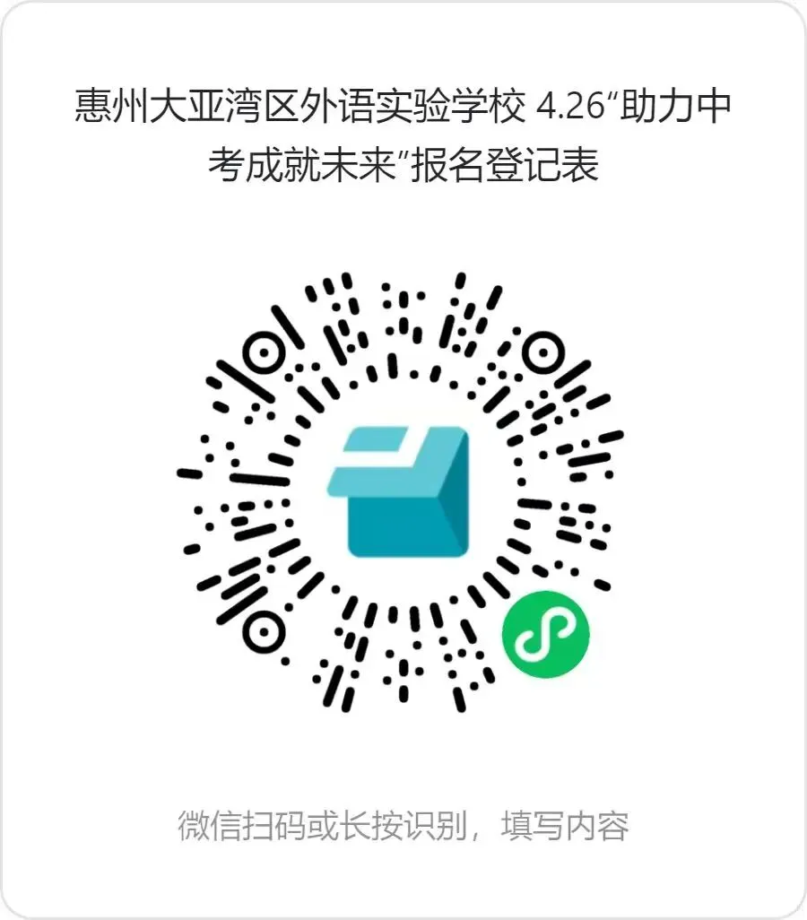 4月26日,“中考助力未来”活动 | 曾经中考命题人,教你中考多提分 第10张