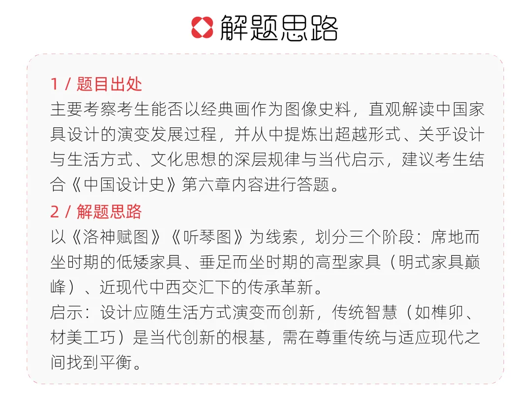 【真题解析】青岛大学:2026初试真题解析 第47张