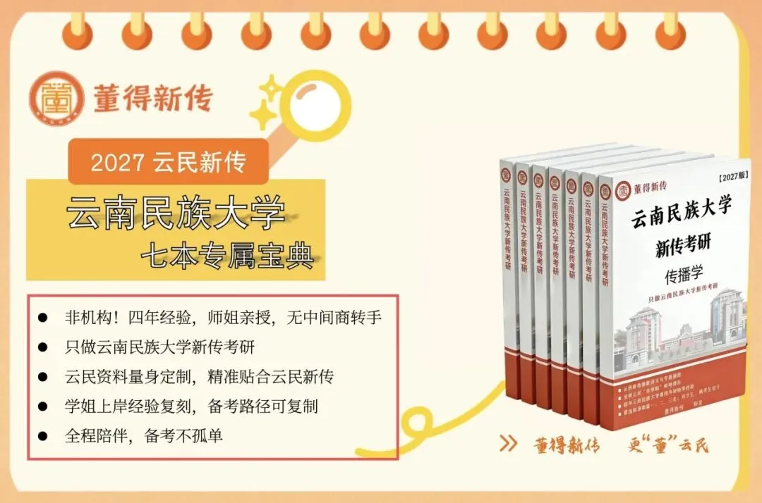 云民备考必入|2020-2026七年真题(含答案) 第10张