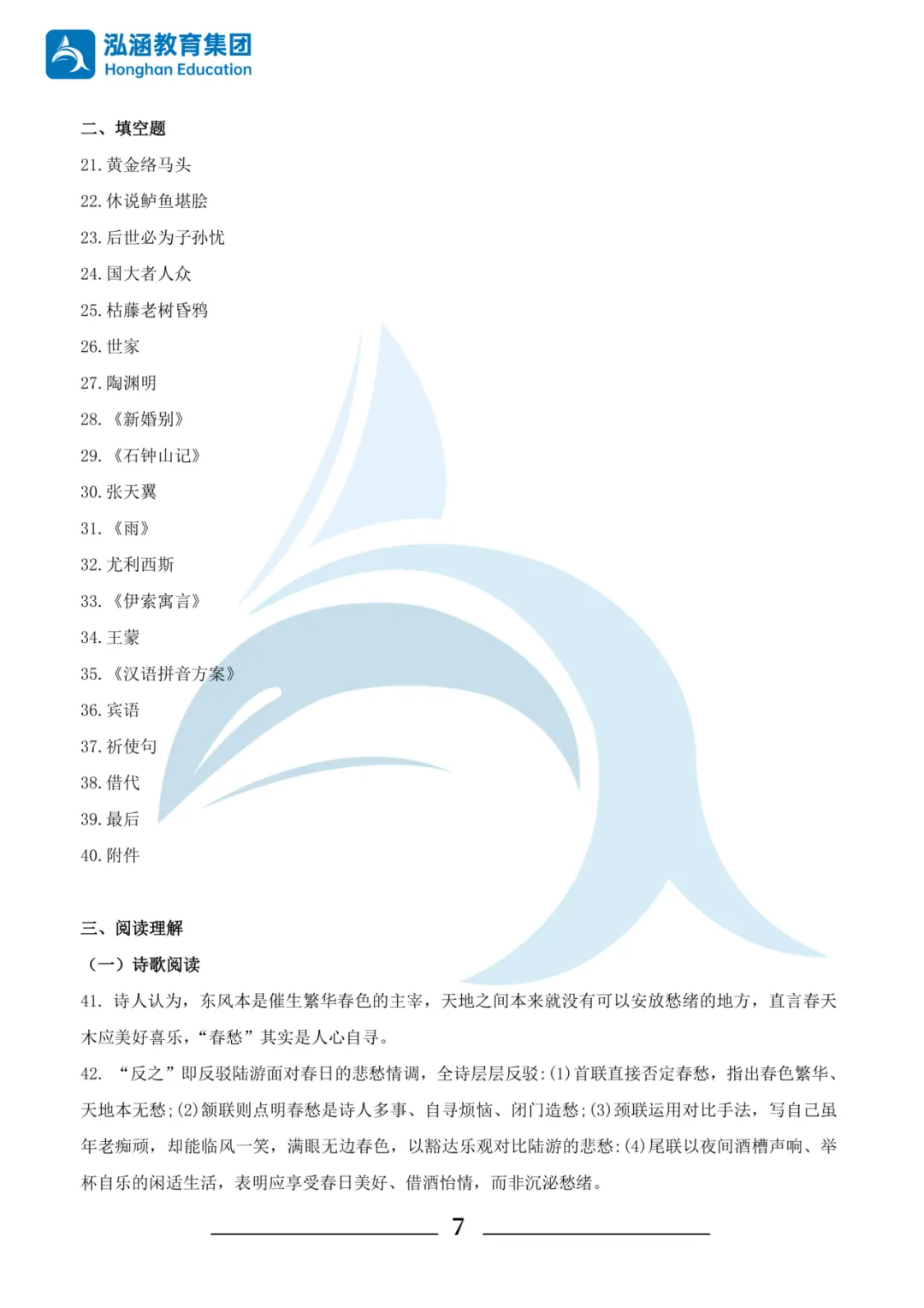 2026年浙江专升本考试三科真题及答案汇总!还有泓涵独家考情分析! 第35张