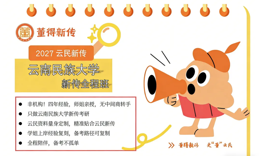 云民备考必入|2020-2026七年真题(含答案) 第11张