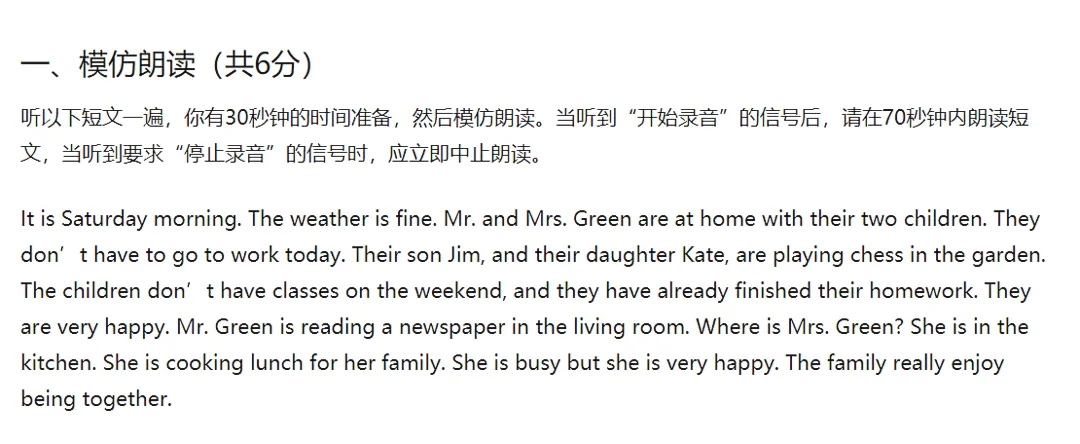 2026年珠海市中考英语听说考试备考攻略! 第2张