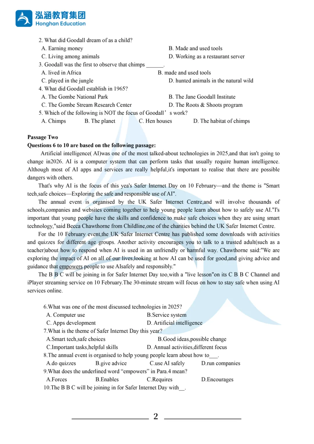 2026年浙江专升本考试三科真题及答案汇总!还有泓涵独家考情分析! 第42张