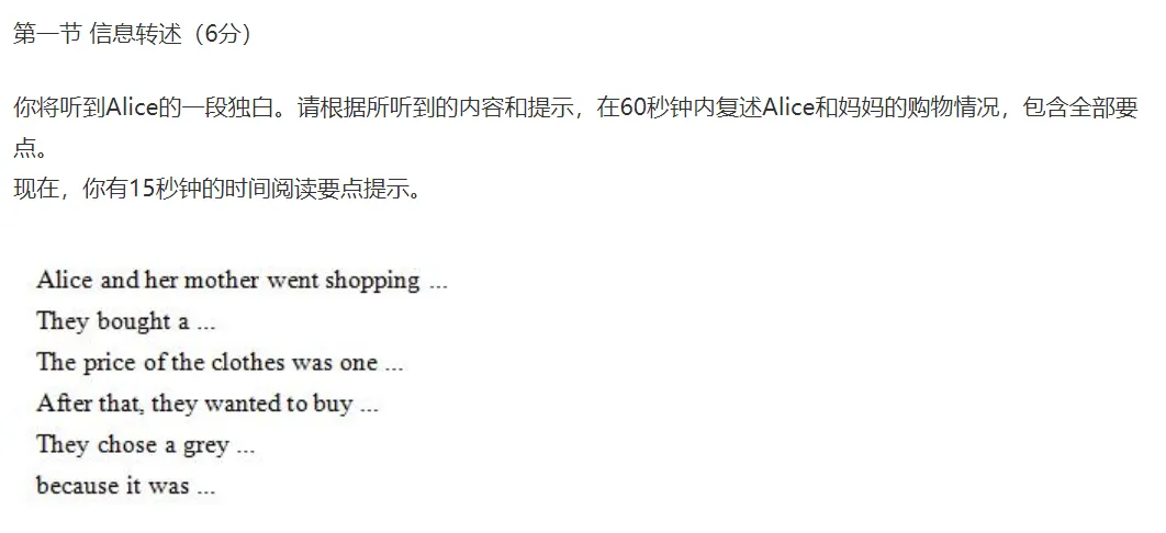 2026年珠海市中考英语听说考试备考攻略! 第15张