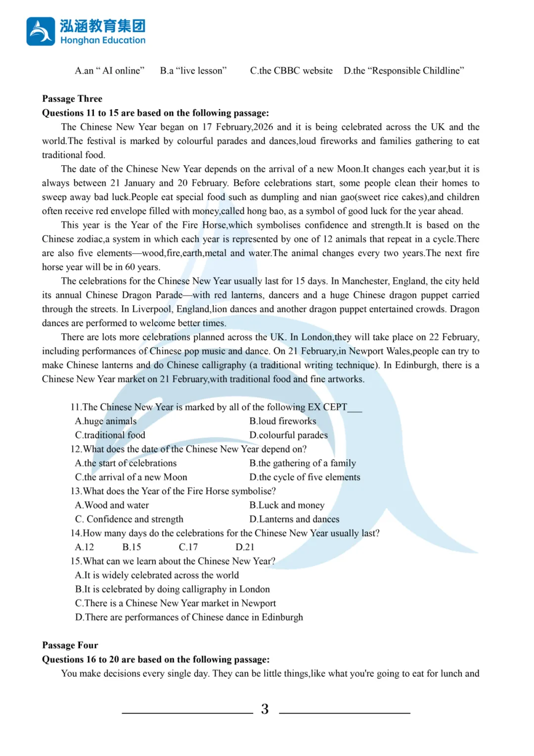 2026年浙江专升本考试三科真题及答案汇总!还有泓涵独家考情分析! 第43张