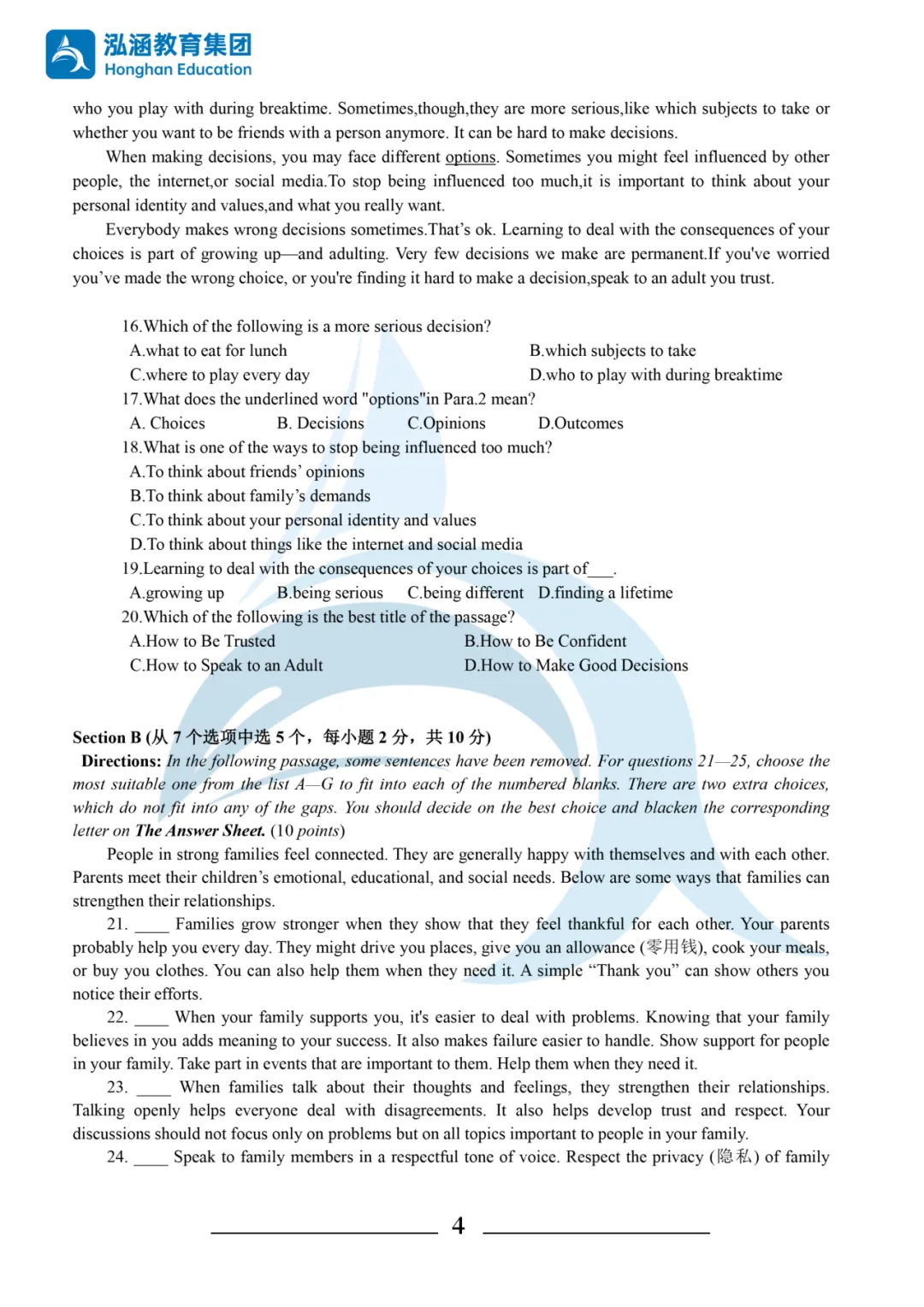 2026年浙江专升本考试三科真题及答案汇总!还有泓涵独家考情分析! 第44张