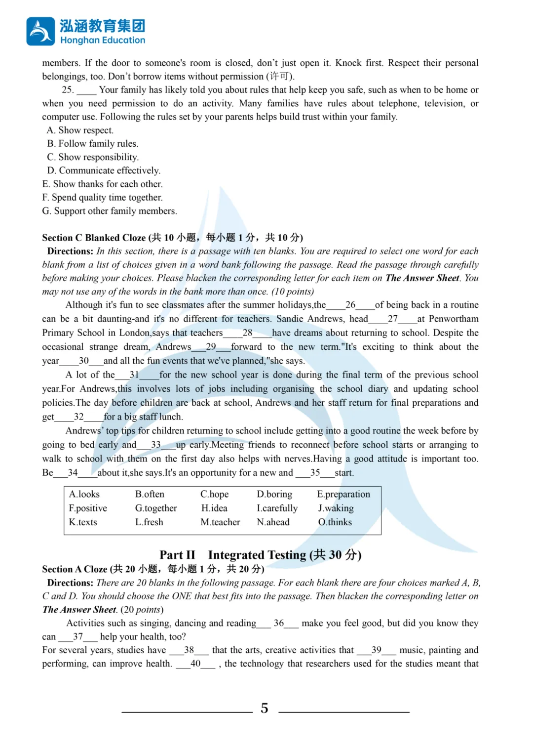 2026年浙江专升本考试三科真题及答案汇总!还有泓涵独家考情分析! 第45张