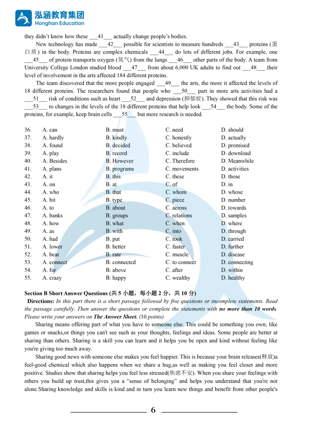 2026年浙江专升本考试三科真题及答案汇总!还有泓涵独家考情分析! 第46张