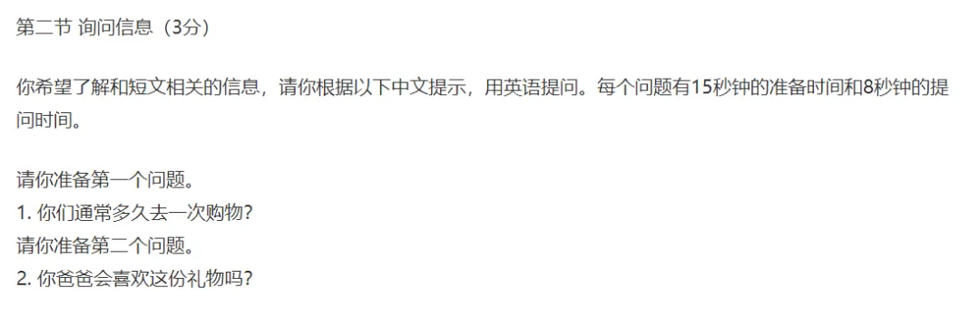 2026年珠海市中考英语听说考试备考攻略! 第20张