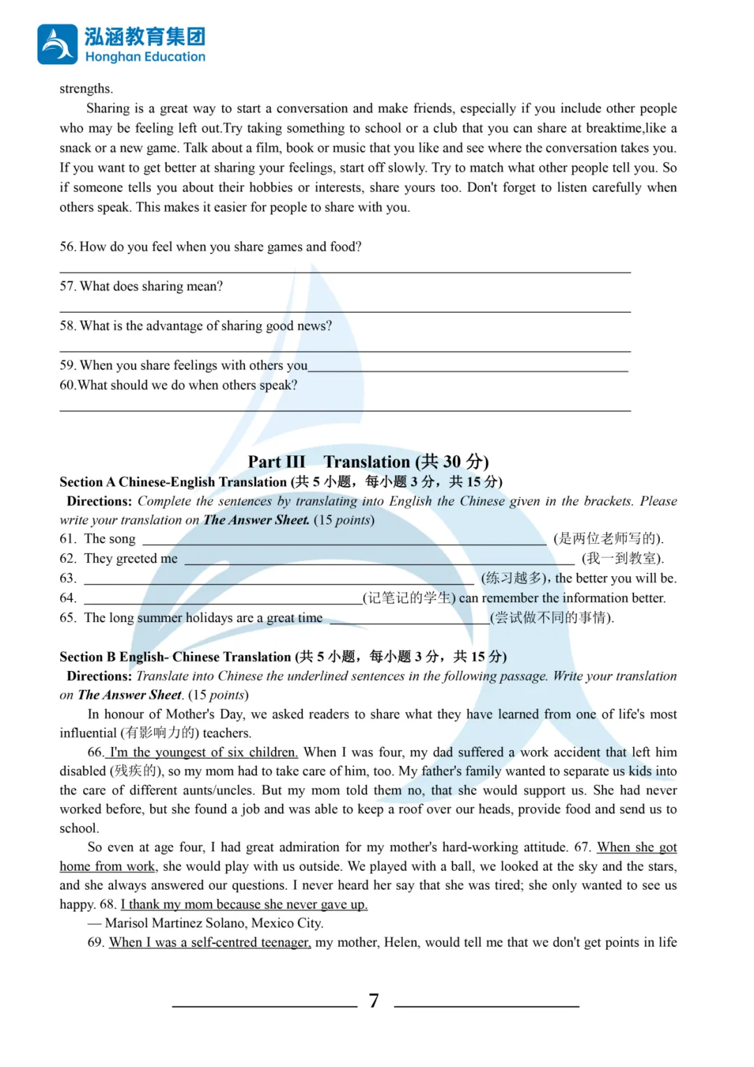 2026年浙江专升本考试三科真题及答案汇总!还有泓涵独家考情分析! 第47张