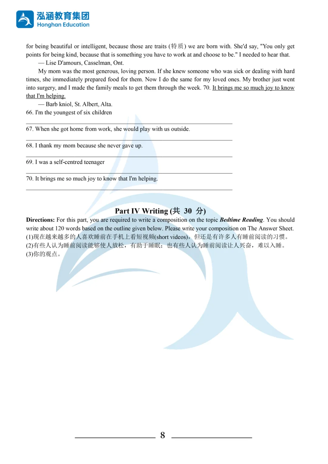 2026年浙江专升本考试三科真题及答案汇总!还有泓涵独家考情分析! 第48张