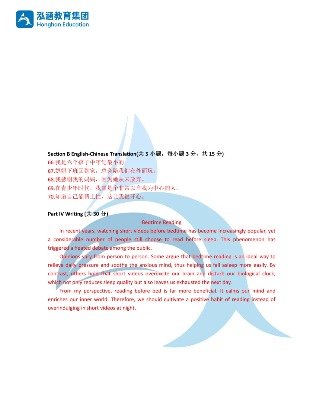 2026年浙江专升本考试三科真题及答案汇总!还有泓涵独家考情分析! 第51张