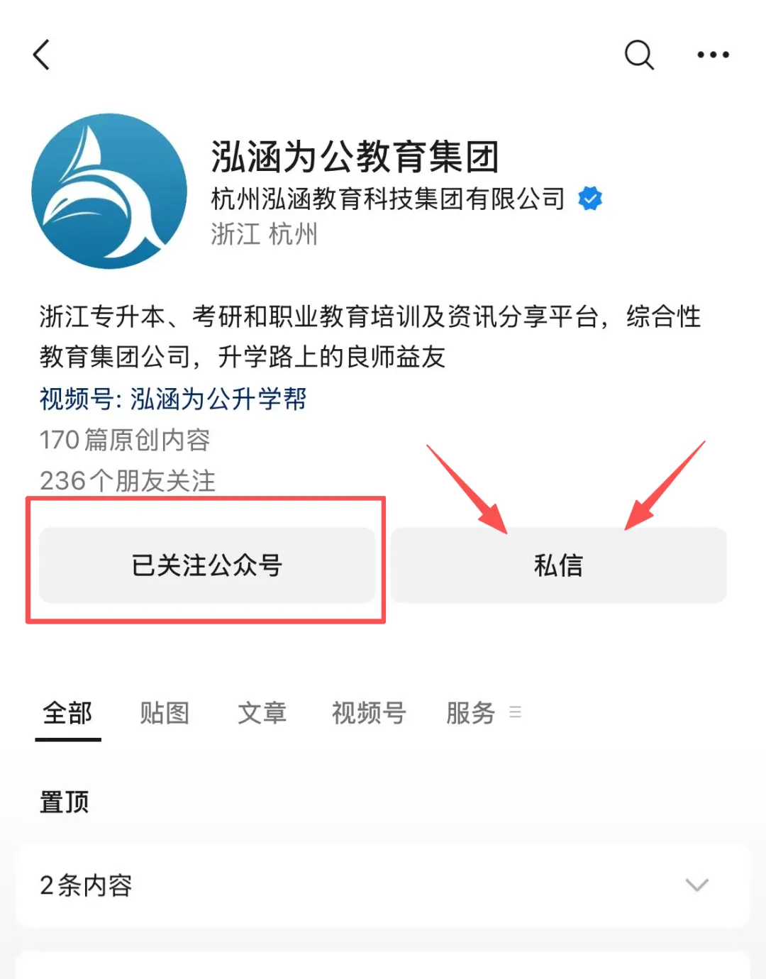 2026年浙江专升本考试三科真题及答案汇总!还有泓涵独家考情分析! 第53张