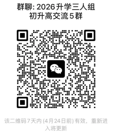 中考特长生的报考逻辑正在悄悄变化... 第3张