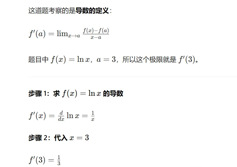 AP微积分BC第二章关键考点与典型真题解析 第11张