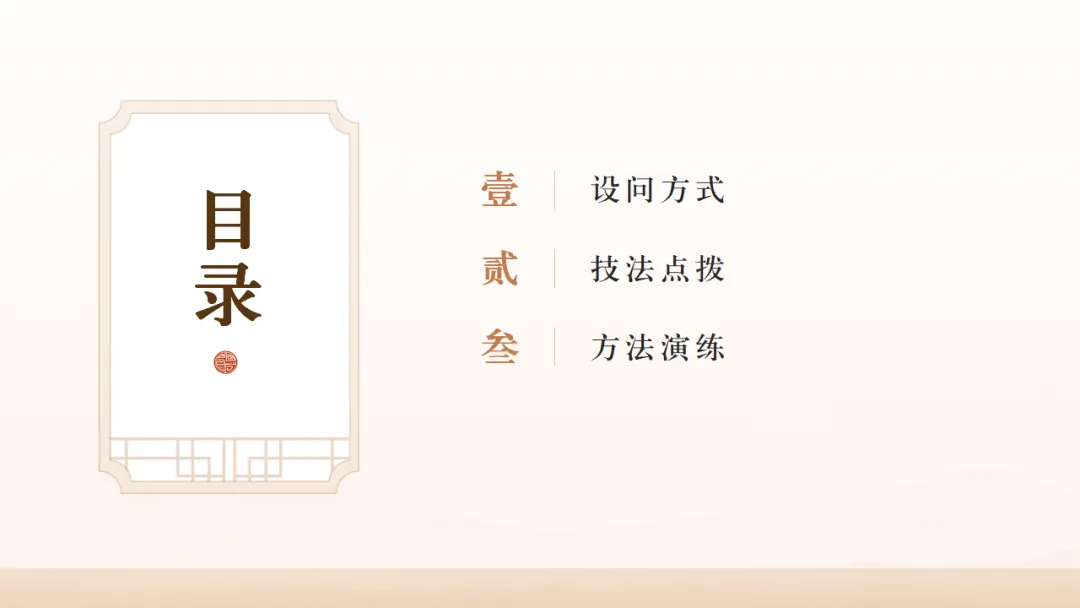 2026年中考专题复习:赏析类题型考点突破ppt 第2张