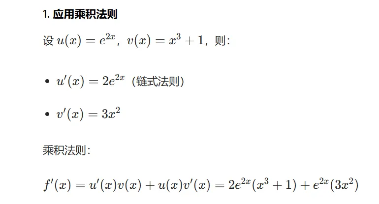 AP微积分BC第二章关键考点与典型真题解析 第12张