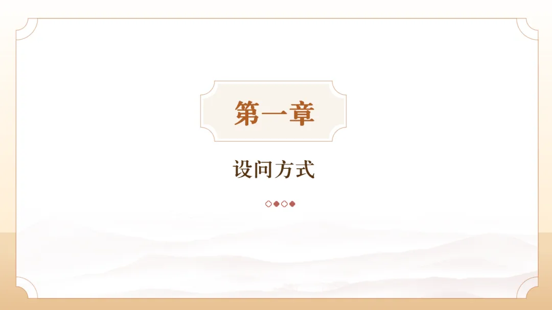 2026年中考专题复习:赏析类题型考点突破ppt 第3张