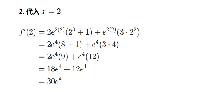 AP微积分BC第二章关键考点与典型真题解析 第13张