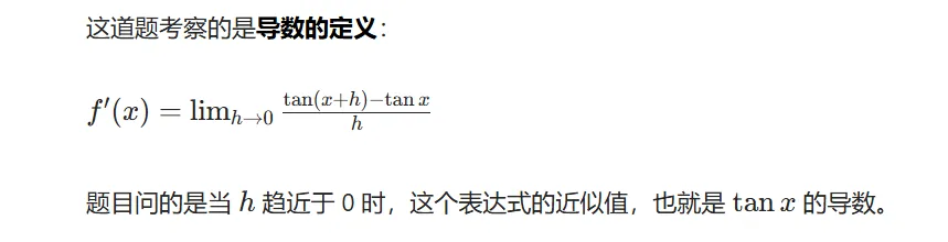 AP微积分BC第二章关键考点与典型真题解析 第16张