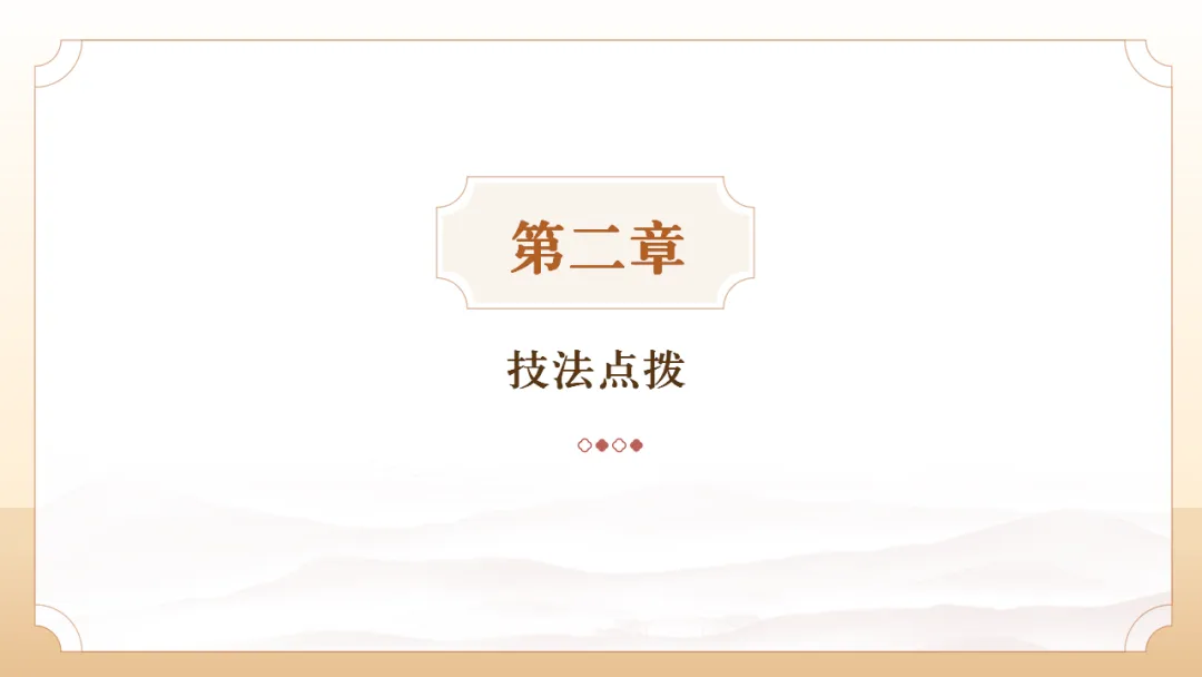 2026年中考专题复习:赏析类题型考点突破ppt 第5张