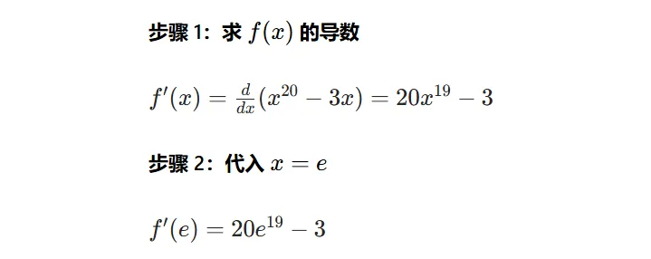 AP微积分BC第二章关键考点与典型真题解析 第19张