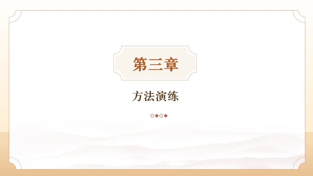 2026年中考专题复习:赏析类题型考点突破ppt 第11张