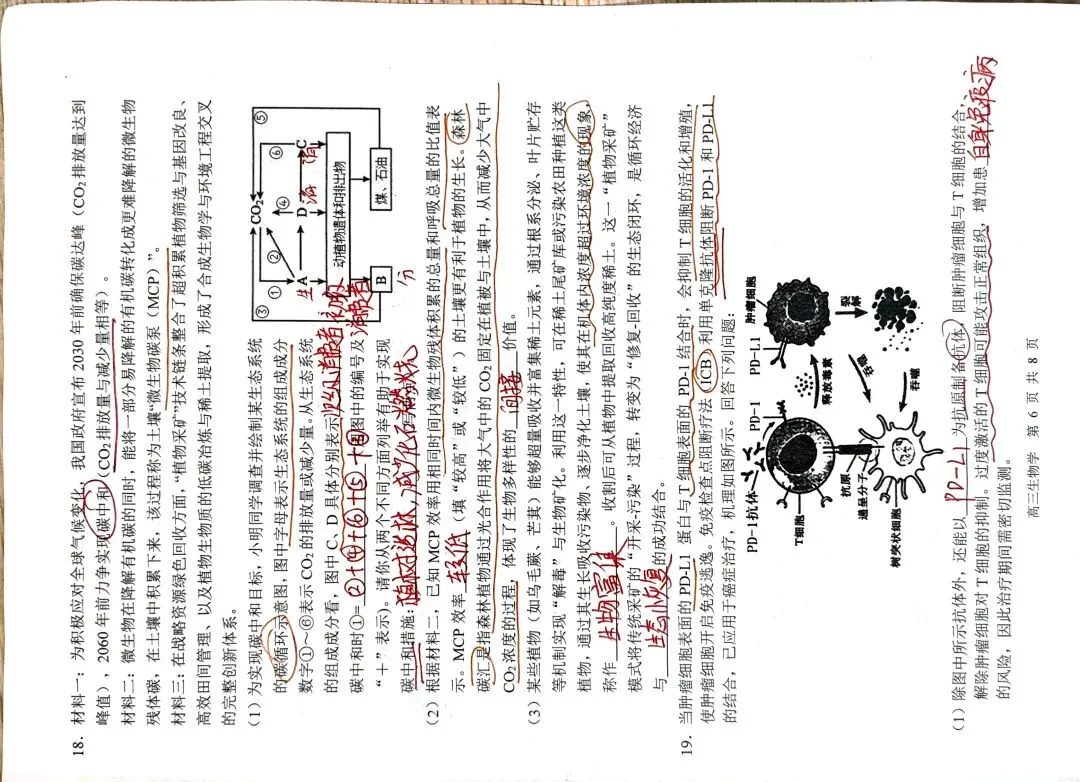 【做题】上饶市2026年二模试卷 第5张