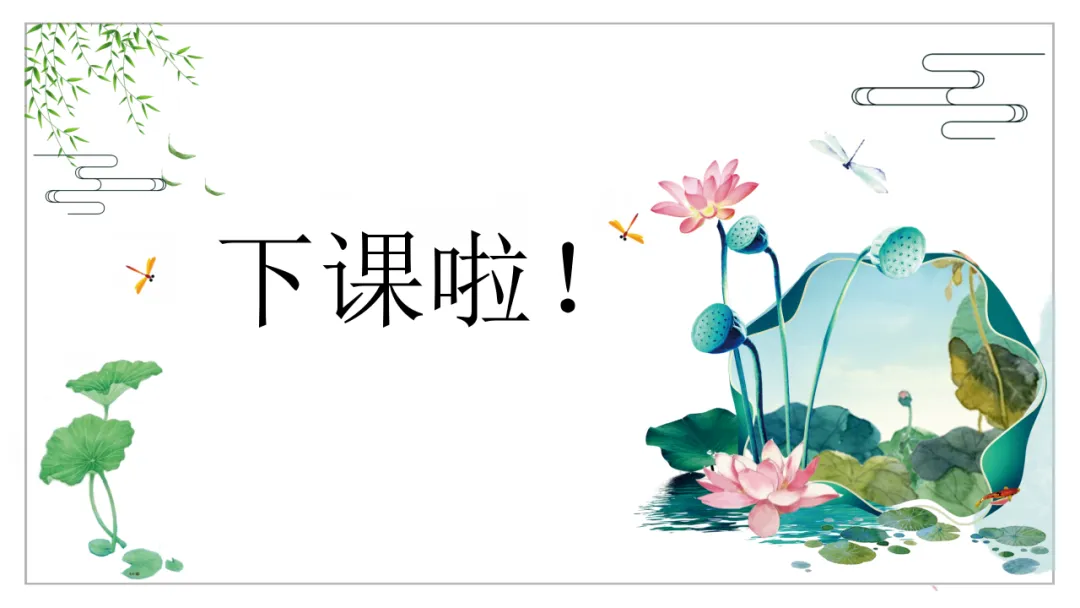 2026年中考专题复习:赏析类题型考点突破ppt 第21张