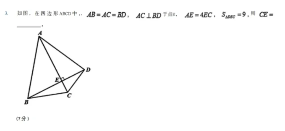 2026思维100(春)线上初赛五年级真题及考点 第5张