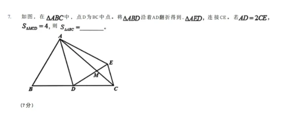2026思维100(春)线上初赛五年级真题及考点 第9张