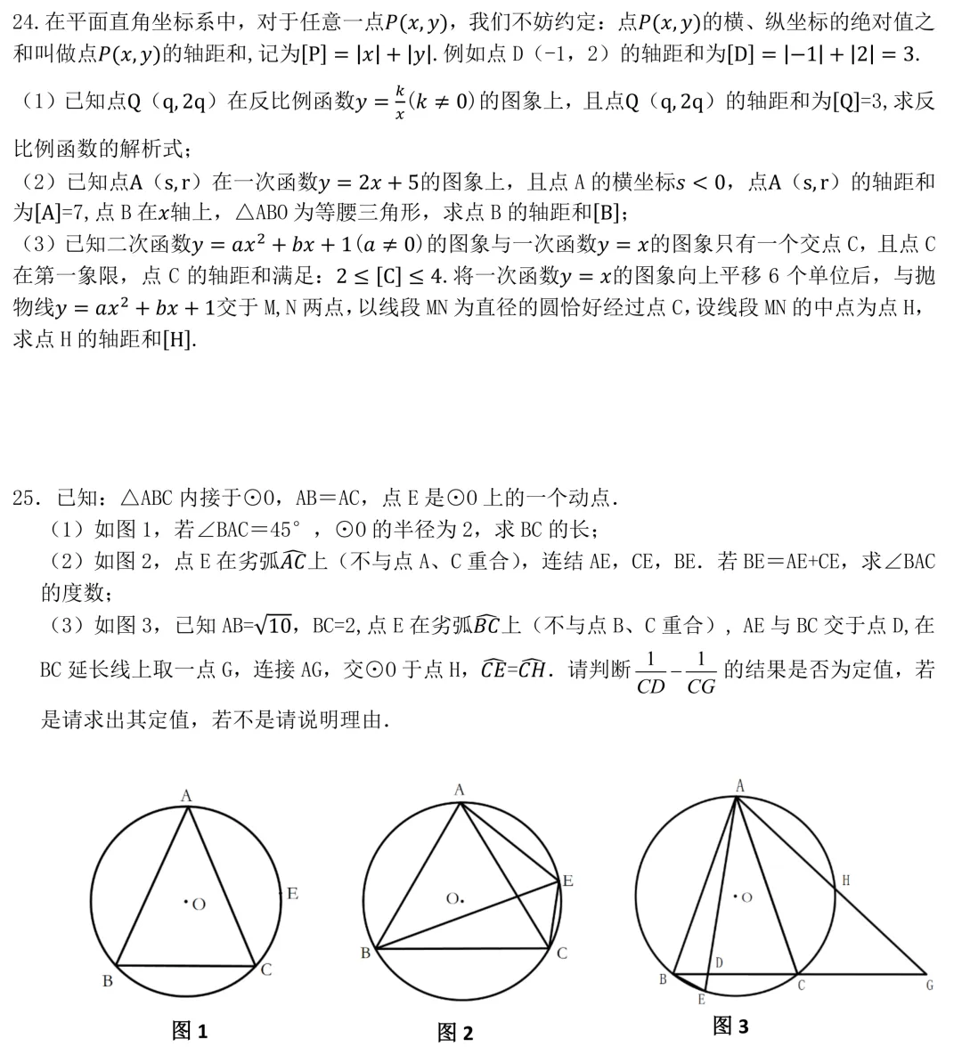 【藏数数学】25-26-2 雅礼初三期中考试卷+答案解析 第7张