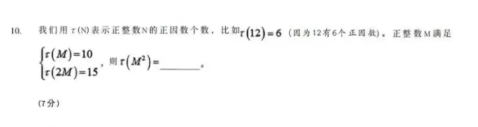 2026思维100(春)线上初赛五年级真题及考点 第12张