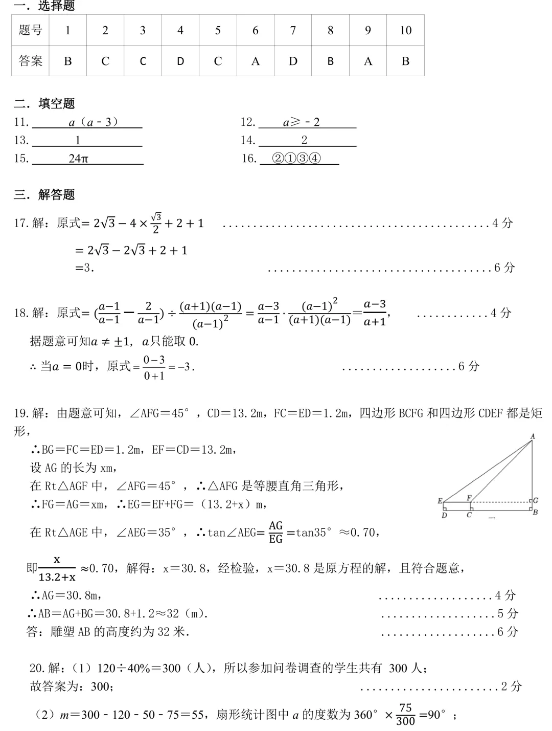 【藏数数学】25-26-2 雅礼初三期中考试卷+答案解析 第8张