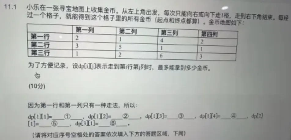 2026思维100(春)线上初赛五年级真题及考点 第13张