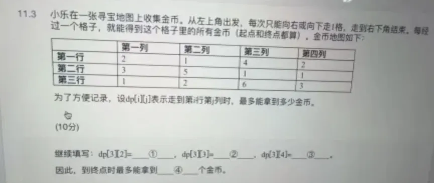 2026思维100(春)线上初赛五年级真题及考点 第15张