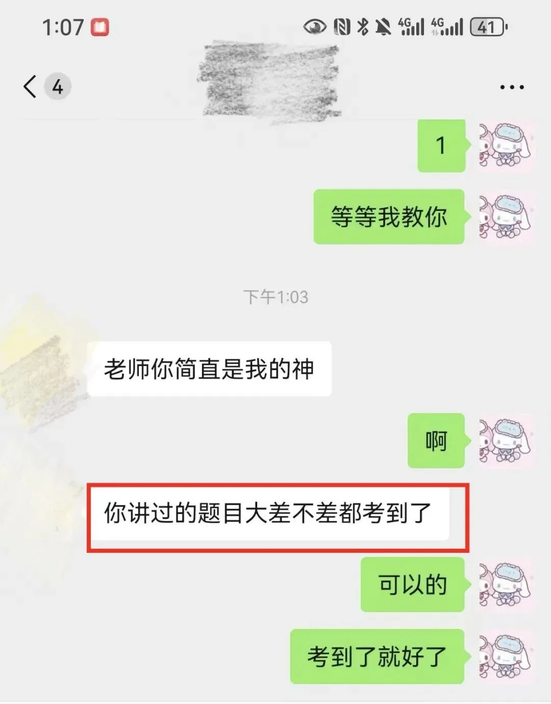 26年湖南专升本考试全套真题+答案,速领! 第2张
