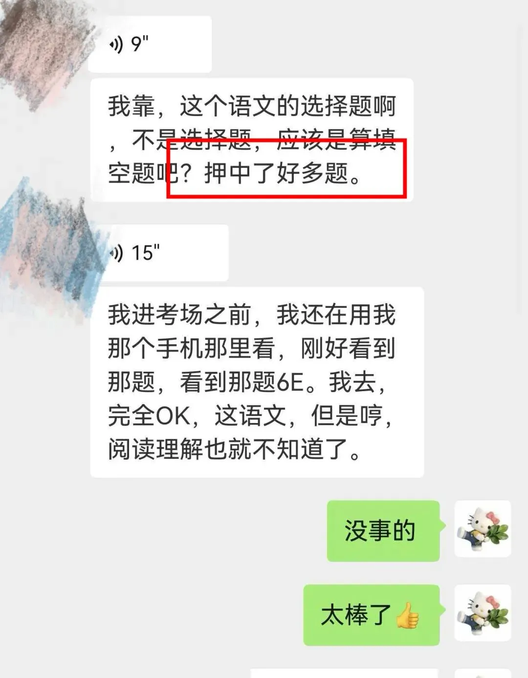 26年湖南专升本考试全套真题+答案,速领! 第3张