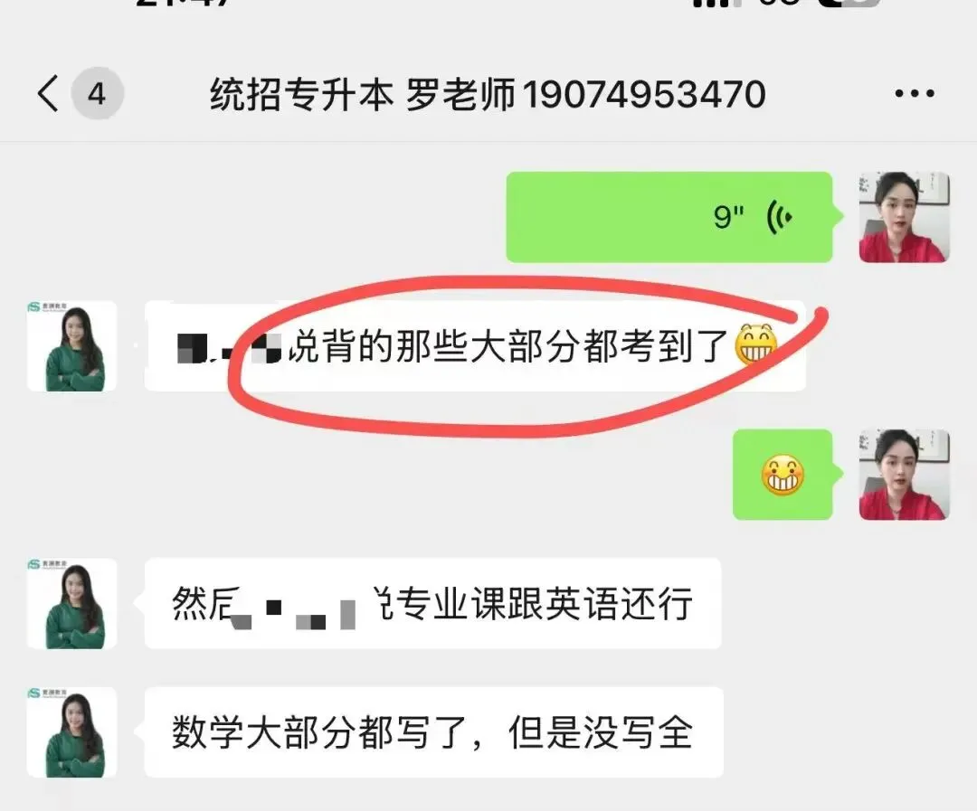 26年湖南专升本考试全套真题+答案,速领! 第8张