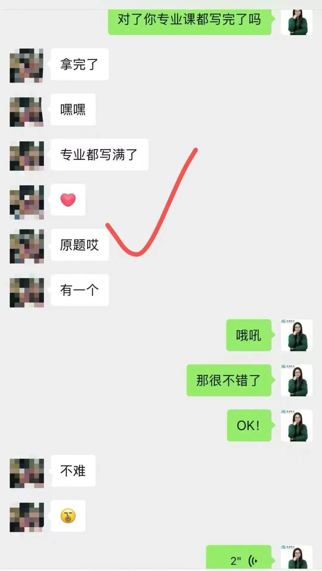 26年湖南专升本考试全套真题+答案,速领! 第9张