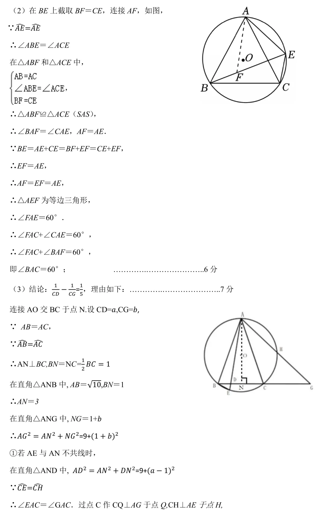 【藏数数学】25-26-2 雅礼初三期中考试卷+答案解析 第12张