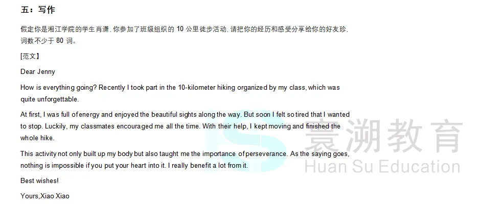 26年湖南专升本考试全套真题+答案,速领! 第10张