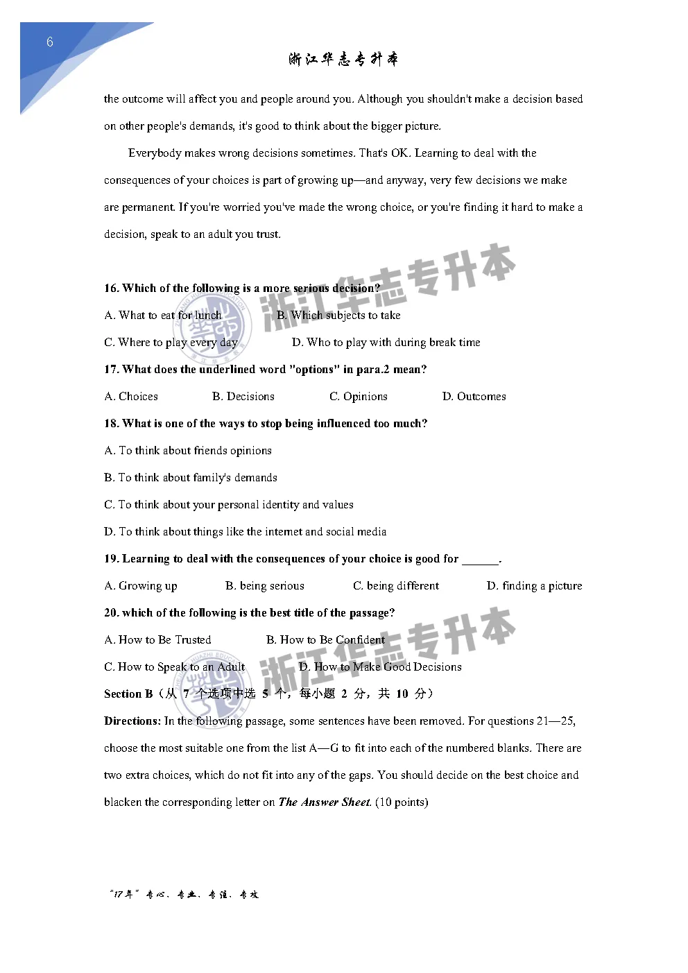 码住!!!2026年浙江专升本真题与答案 第15张