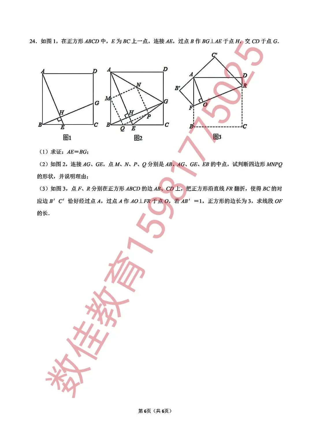 八年级下册期中试卷(2025年13中) 第7张