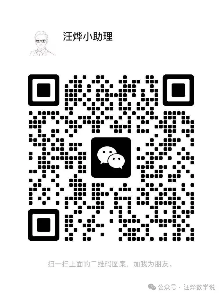 2026思维100(春)线上初赛三年级真题及考点 第2张