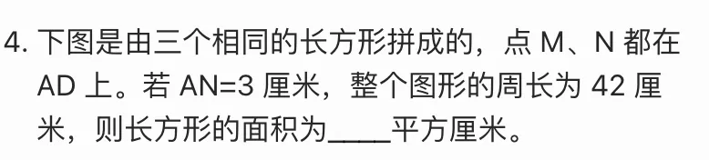 2026思维100(春)线上初赛三年级真题及考点 第6张
