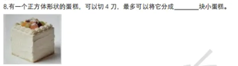 2026思维100(春)线上初赛三年级真题及考点 第11张